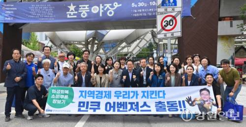 더불어민주당 허영(춘천·철원·화천·양구 갑) 국회의원과 부인 정현자씨를 비롯한 지역위원회 의원 및 당원들은 7일 춘천 풍물시장을 찾아 민생회복 소비쿠폰 장보기 행사를 가졌다. 박승선기자