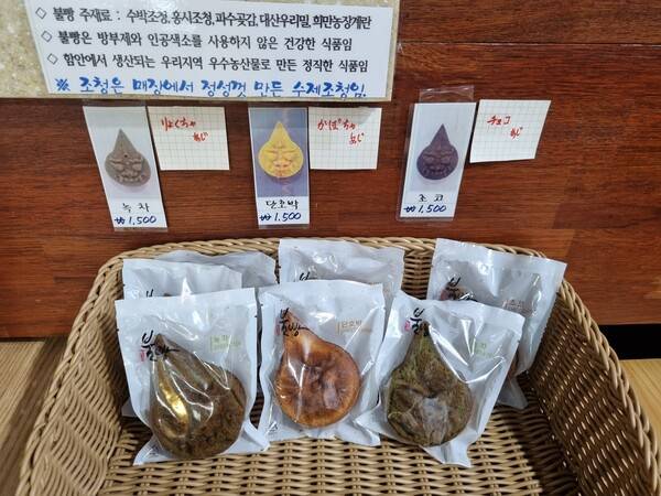 아라가야협동조합 함안불빵. /이수경 기자