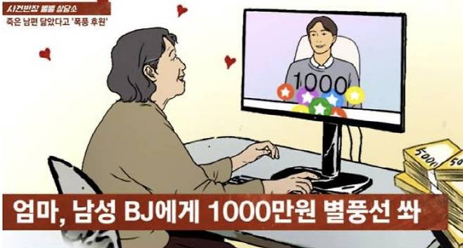 (사진=JTBC 사건반장 캡처)