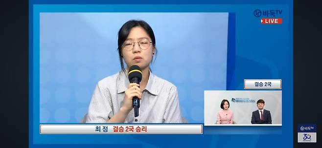 승자 인터뷰를 하고 있는 최정 9단.(사진 바둑TV 캡처)