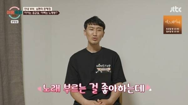 JTBC '이혼숙려캠프'