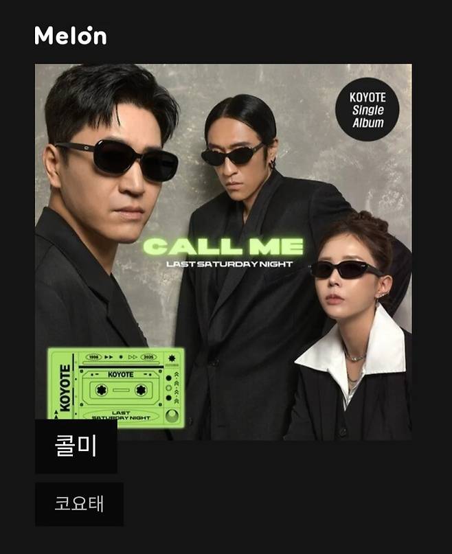 문원이 게재한 코요태 새 앨범. 문원 인스타그램.
