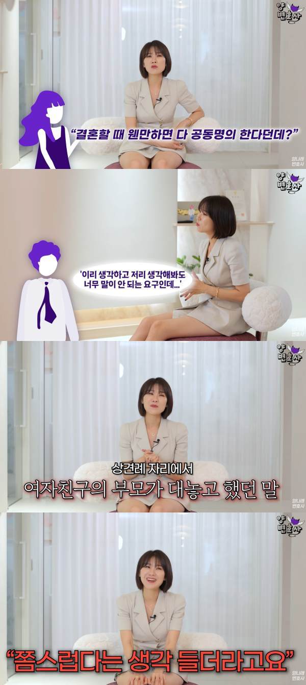 ⓒ유튜브 채널 '양나래 변호사'