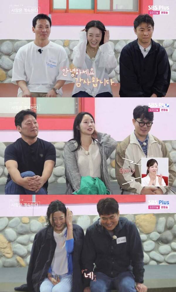ⓒENA, SBS Plus '나는 솔로, 그 후 사랑은 계속된다'