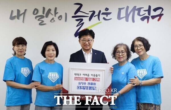 최충규 대덕구청장(사진 왼쪽에서 3번째)과 임영웅 팬클럽 대전영웅사랑 회원들이 7일 구청 구민의 사랑방에서 지역의 어려운 이웃을 위한 성금 기탁식을 마친 후 기념촬영을 하고 있다./대덕구