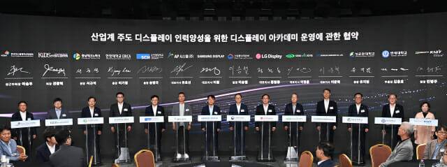 이승렬 산업통상자원부 산업정책실장(왼쪽 여덟 번째)이 7일 '디스플레이 아카데미 출범식'에서 산업계 주도 디스플레이 인력양성 협력을 위한 협약서에 서명한 후 참석자들과 기념촬영을 하고 있다.