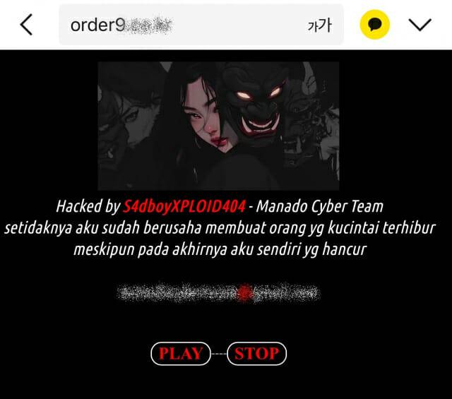 키오스크 업체 오더나인 홈페이지에 접속하면 표시되는 해커의 글.(사진=스마트폰 캡처)