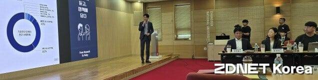 17일 충북대서 새정부 기초연구 진흥 방향에 대해 발표하는 송완호 기초연구진흥과장.