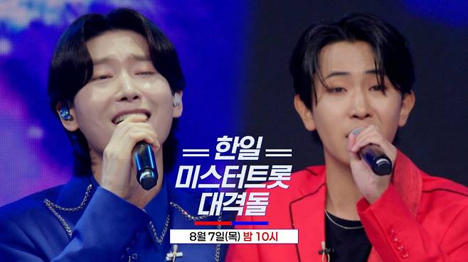 '사랑의 콜센타', '미스터트롯' 한일전의 막이 오르다