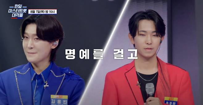 '사랑의 콜센타', '미스터트롯' 한일전, 트로트로 국경을 넘다…&nbsp;