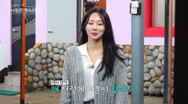 '나솔사계' 24기 옥순