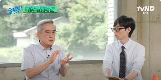 이계호(72) 충남대 화학과 명예교수가 지난 6일 방영된 tvN '유 퀴즈 온더 블럭'에 출연했다. tvN 유튜브 갈무리