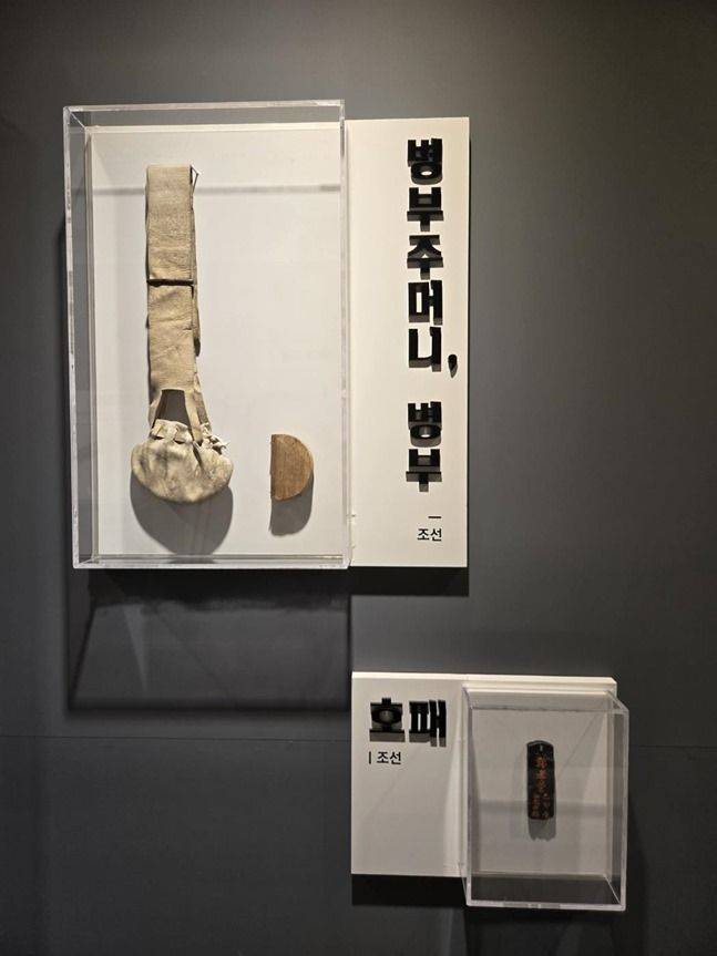 강화 전쟁박물관에서 찍은 병부 사진 ⓒ직접 촬영