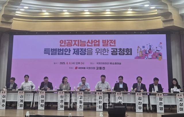 서울 여의도의 국회의원회관 제1소회의실에서 6일 열린 ‘인공지능산업 발전 특별법안 제정을 위한 공청회’에서 토론자들이 의견을 교환하고 있다. 임성원 기자