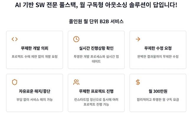 엔드업프리 주요 특징