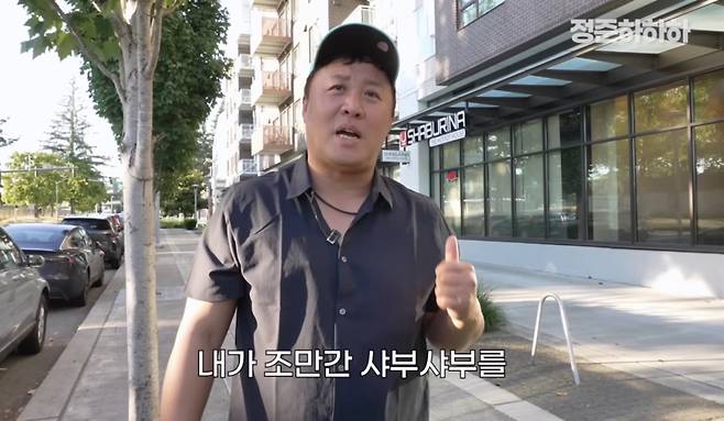 사진=유튜브 채널 ‘정준하하하’ 캡처.