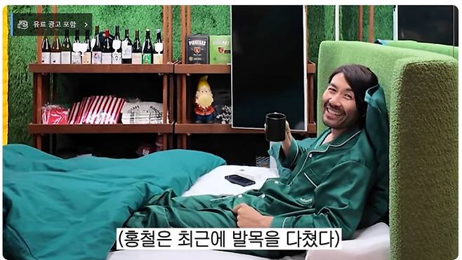 사진=노홍철 유튜브 채널.