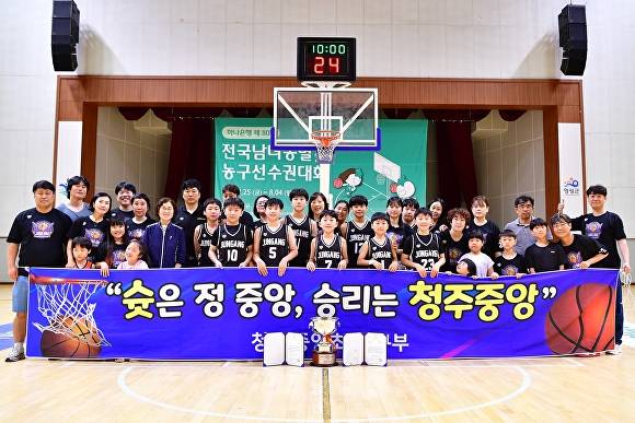 올해 시즌 첫 전국대회 우승을 차지한 중앙초 농구부 선수 등 관계자들이 기념 촬영을 하고 있다. [사진=청주교육지원청]