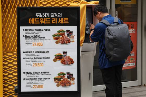 29일 서울 시내의 한 프랜차이즈 매장. 연합뉴스