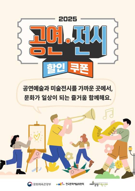 문화체육관광부