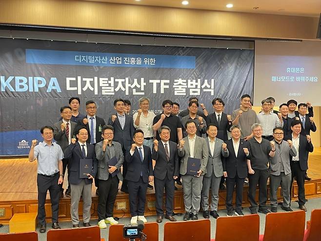 사단법인 한국블록체인산업진흥협회(KBIPA)는 7일 국회도서관 지하1층 대강당에서 '디지털자산 산업 진흥을 위한 KBIPA 디지털자산 TF 출범식'을 개최했다. / 사진 = 강민승 블루밍비트 기자