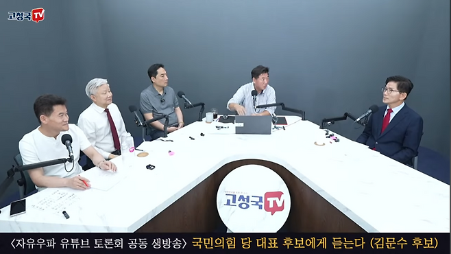 김문수 국민의힘 당대표 후보가 7일 전한길씨 등 극단적 보수 성향 유튜버들이 주최한 ‘자유 우파 유튜브 연합 토론회’에서 발언하고 있다. 유튜브 채널 <고성국TV> 방송 갈무리