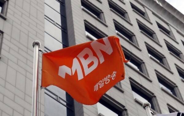 ▲MBN. ⓒ연합뉴스.