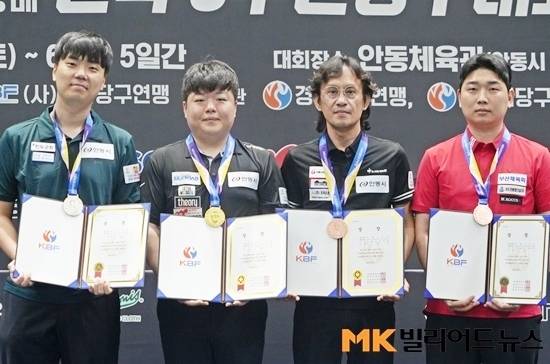 ‘2025 안동시장배 전국3쿠션당구대회’ 입상자. (왼쪽부터) 준우승 김행직, 우승 조명우, 공동3위 정역근 김민석.