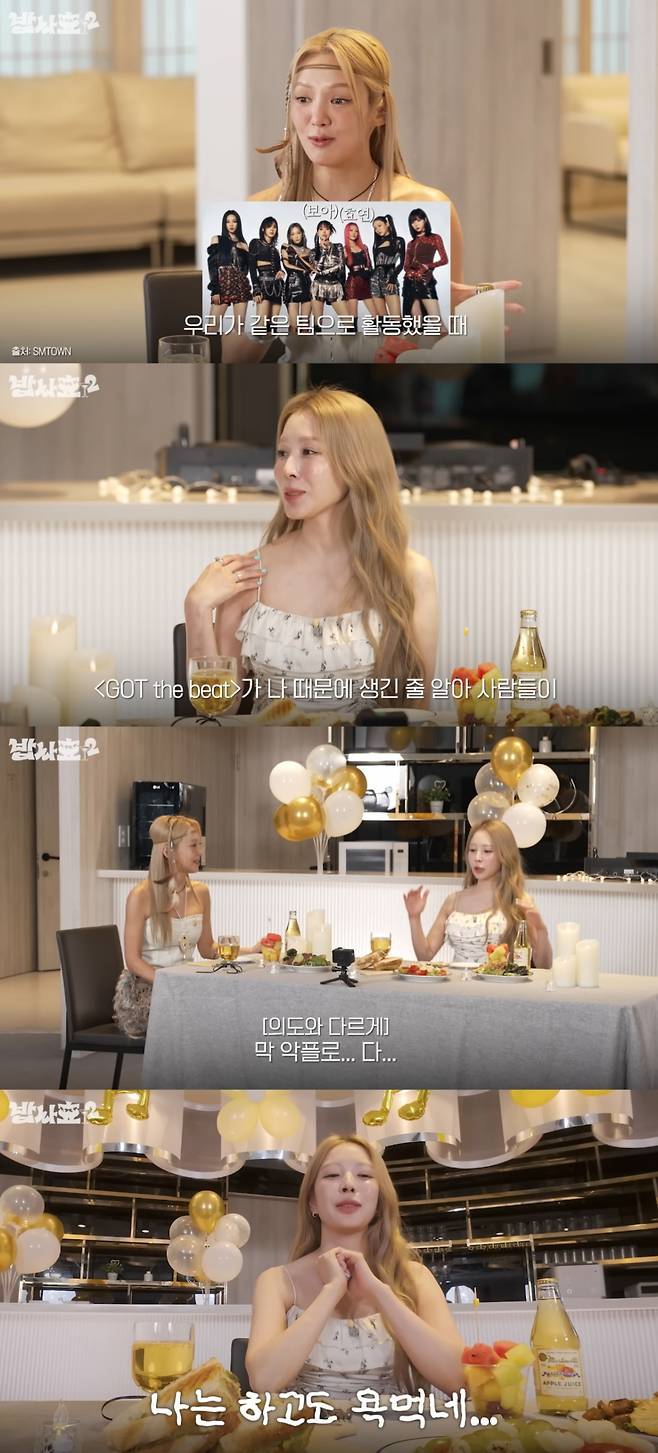 가수 보아가 프로젝트 그룹 갓 더 비트를 둘러싼 오해와 악성 댓글에 아쉬움을 드러냈다. /사진=유튜브 영상 갈무리