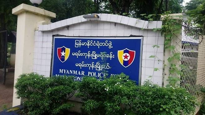 미얀마 양곤에 위치한 마양곤 타운십 경찰서 모습. /사진=미얀마 DVB 캡처