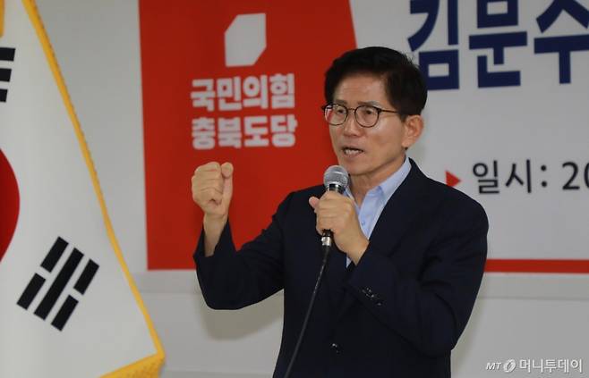 (청주=뉴스1) 김용빈 기자 = 김문수 국민의힘 당대표 후보가 7일 충북도당에서 당원 간담회를 하고 있다. 2025.8.7/뉴스1  Copyright (C) 뉴스1. All rights reserved. 무단 전재 및 재배포,  AI학습 이용 금지. /사진=(청주=뉴스1) 김용빈 기자