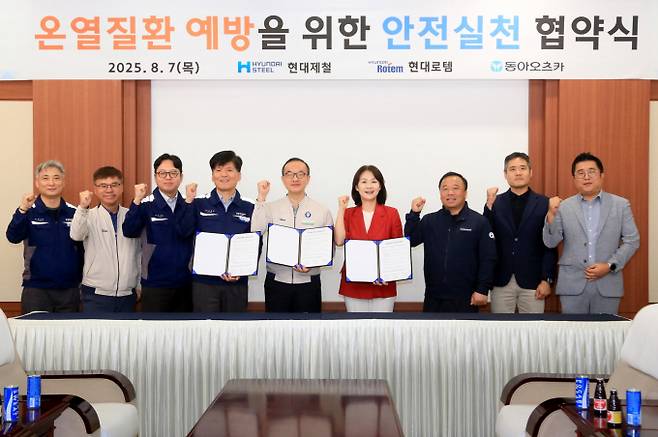 현대제철이 충남 소재 당진제철소에서 현대로템·동아오츠카와 함께 온열질환 예방을 위한 업무 협약을 체결했다. /사진=현대제철