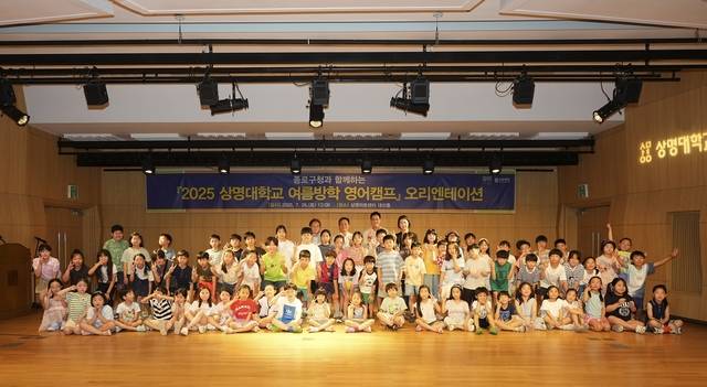 원어민 영어캠프 오리엔테이션 사진. 종로구청 제공