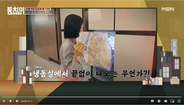 이창훈 아내가 냉동실에서 무언가를 계속 꺼내고 있다. /유튜브 속풀이쇼 동치미