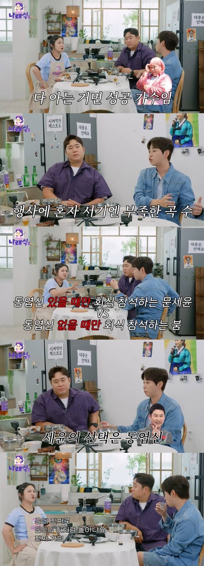 사진=‘나래식’ 채널 영상 캡처