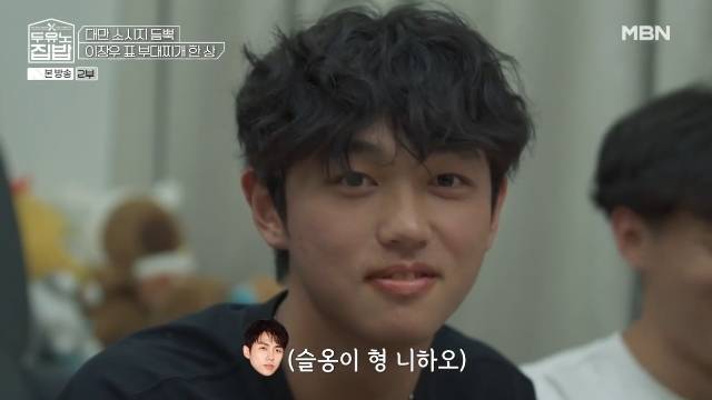 MBN, MBC every1 ‘두유노집밥’ 캡처