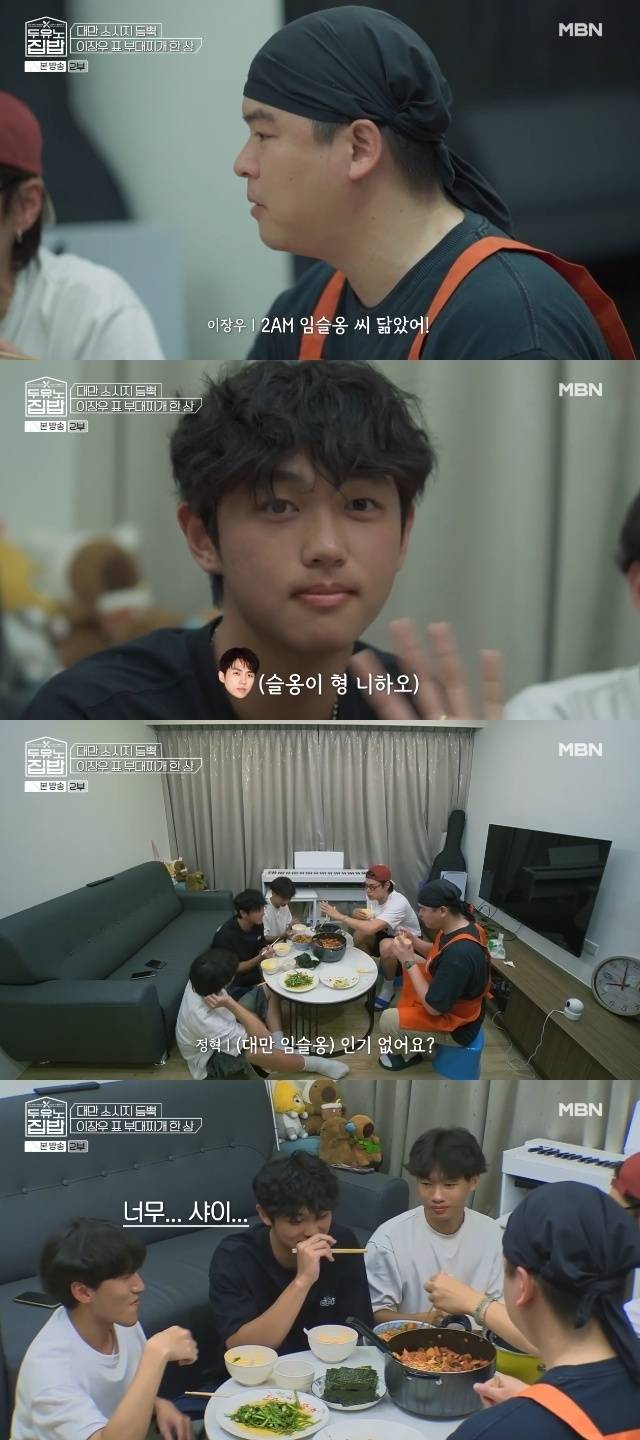 MBN, MBC every1 ‘두유노집밥’ 캡처