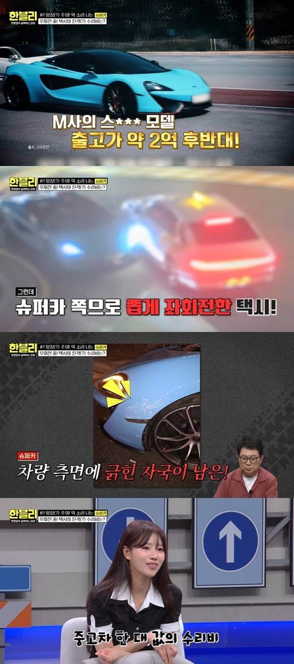 JTBC ‘한문철의 블랙박스 리뷰’ 캡처