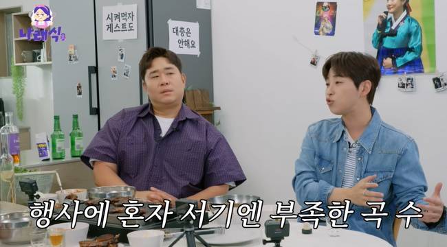 사진=‘나래식’ 채널 영상 캡처