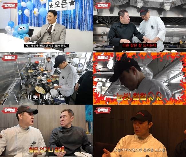 박성웅 유튜브 ‘유딱날’ 캡처