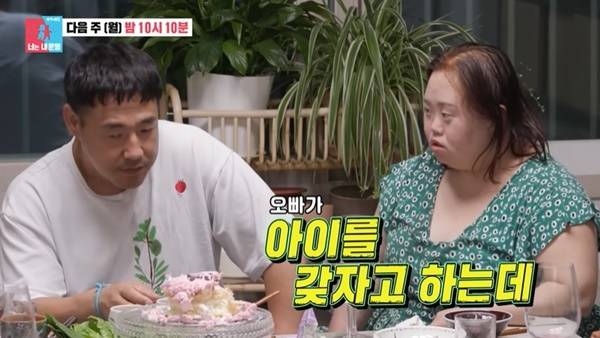 SBS ‘동상이몽2 너는 내 운명’