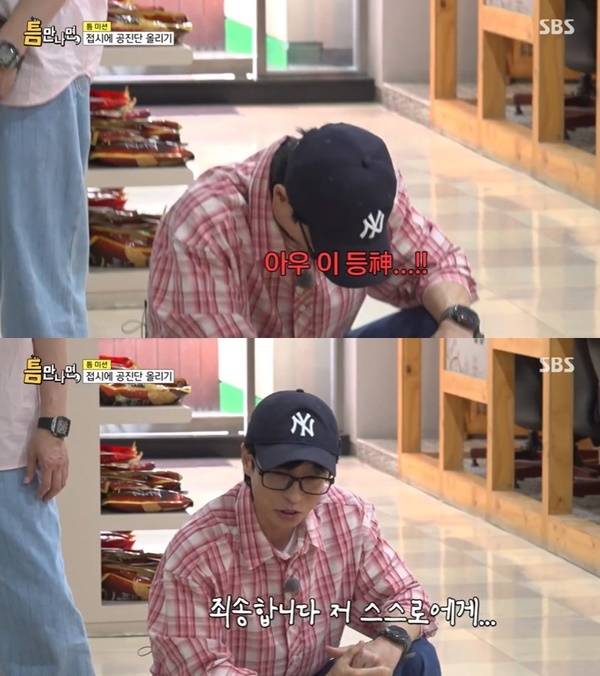 SBS ‘틈만나면’ 캡처