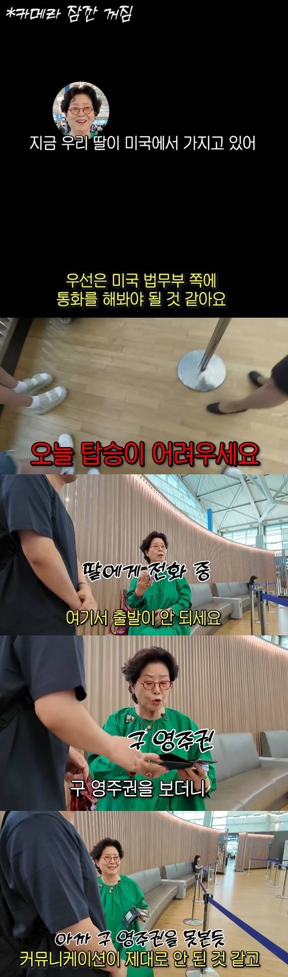채널 ‘순풍 선우용여’
