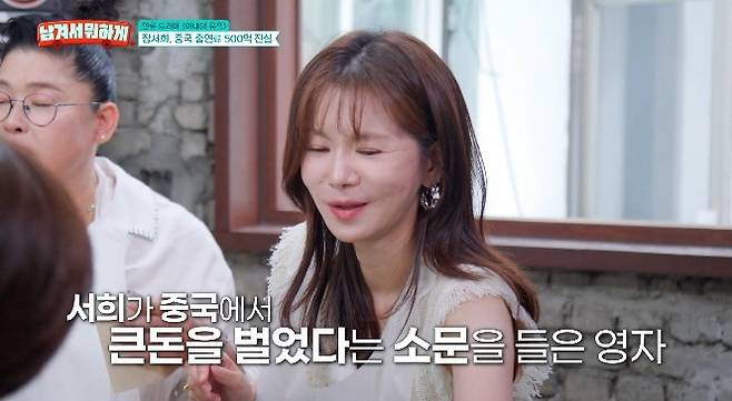사진=tvN STORY ‘남겨서 뭐하게’ 캡처
