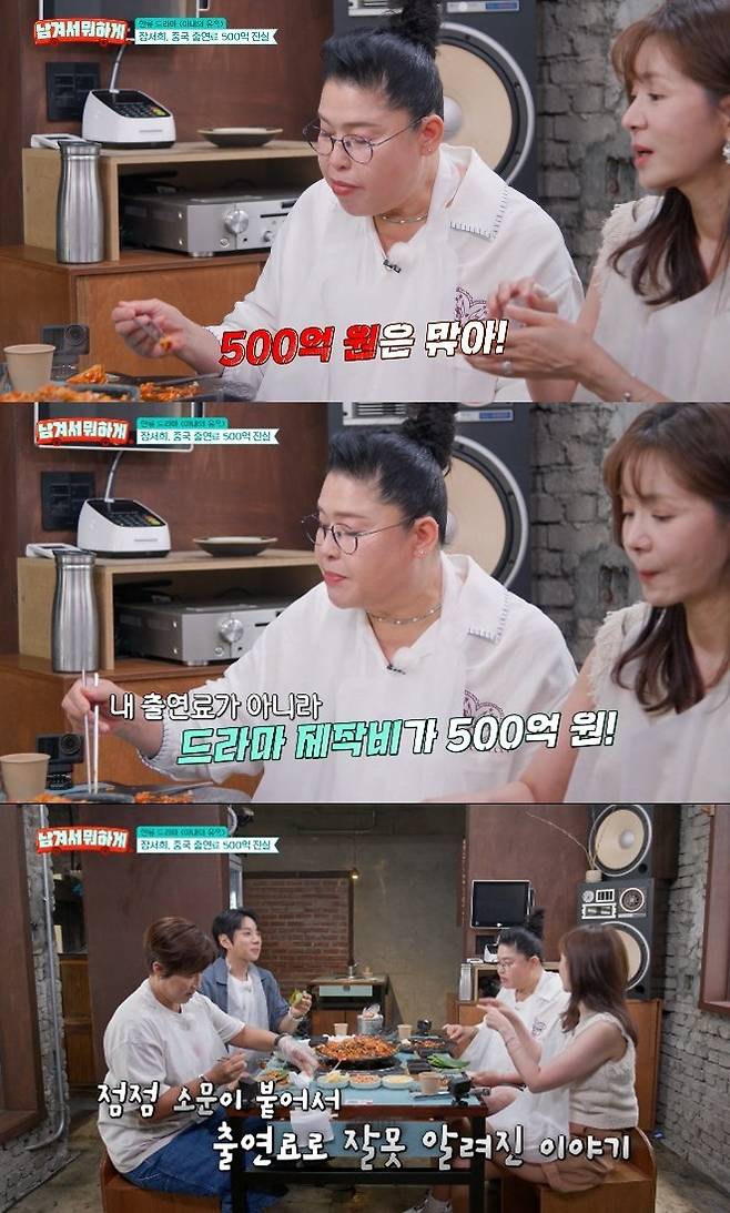 사진=tvN STORY ‘남겨서 뭐하게’ 캡처