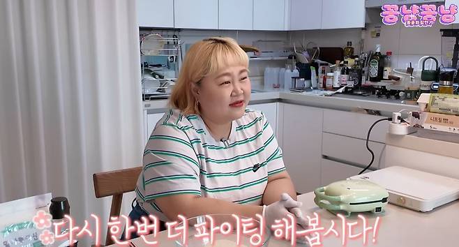 채널 ‘홍윤화 김민기 꽁냥꽁냥’