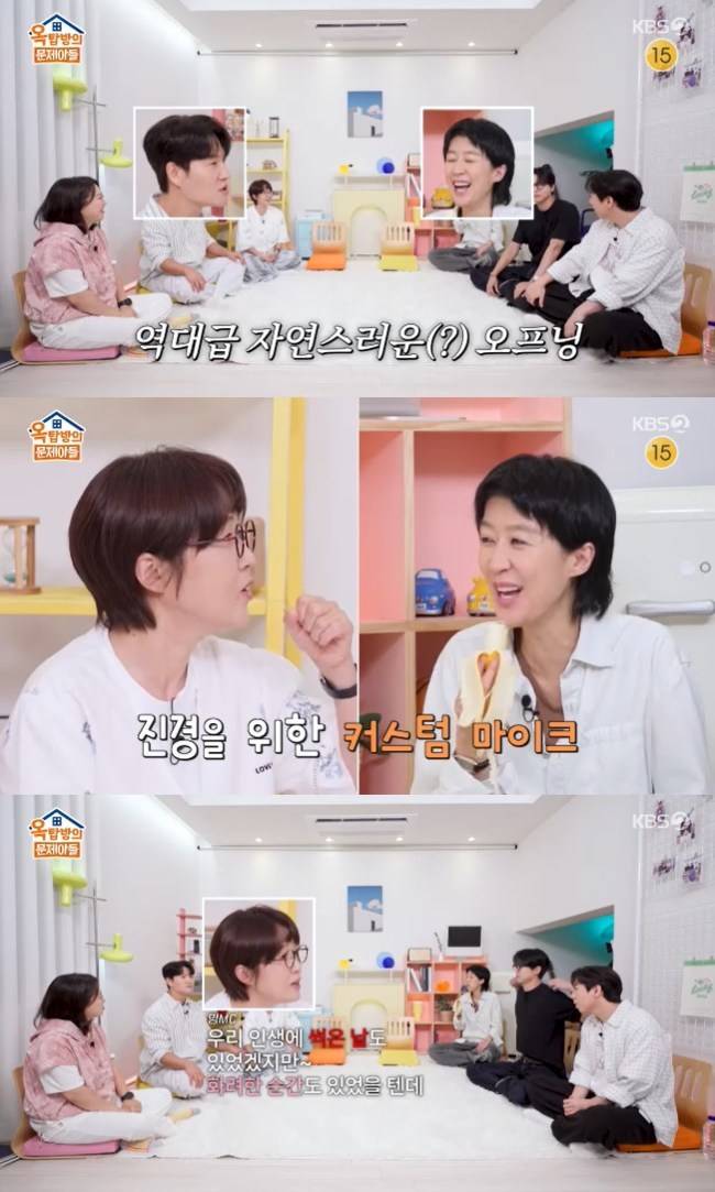 사진=KBS 2TV ‘옥탑방의 문제아들’ 캡처