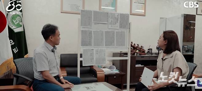 이상철 춘천고등학교 교장이 1930년대 벌어졌던 춘천고등보통학교 상록회에 관한 신문 기록을 정리해 설명하고 있다. 노컷 유튜브 채널 캡처
