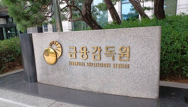 금융감독원 노동조합은 7일 '감독체계 개편 관련 대통령님께 드리는 제언'이라는 제목의 성명서를 통해 금융소비자보호처를 기능적 독립기구로 만들어야 한다고 주장했다. ⓒ연합뉴스