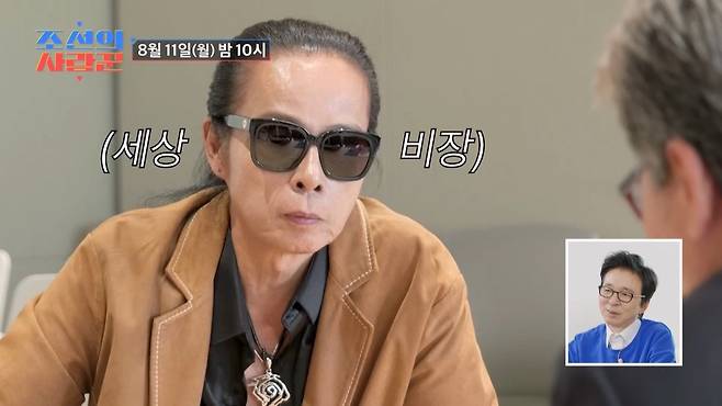 (사진제공 = TV CHOSUN ‘조선의 사랑꾼’)